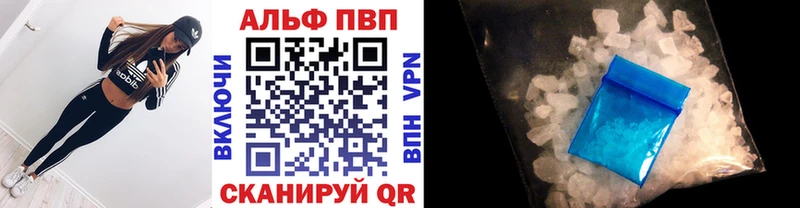 Alpha-PVP кристаллы  Люберцы 