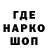 Кодеин напиток Lean (лин) Marcel Schievink
