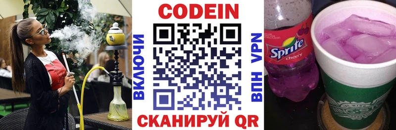Кодеин напиток Lean (лин)  хочу наркоту  Люберцы 